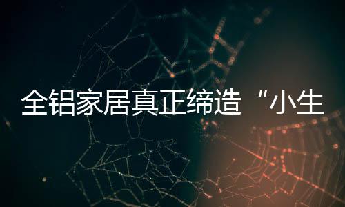掌握超强创新研发能力
