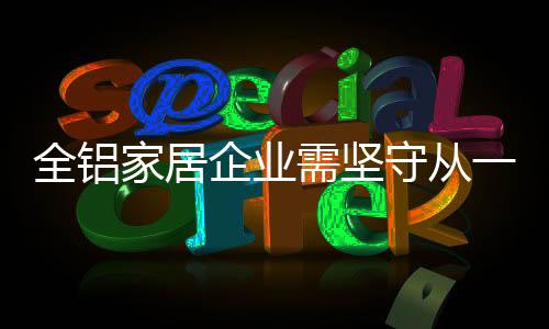 以及统一的品牌精神