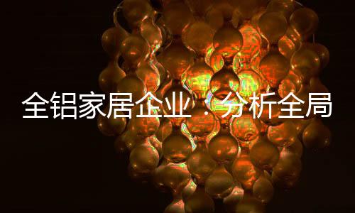 企业缺乏核心竞争力