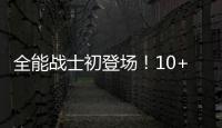 全能战士初登场
！10+4+5+3！杨瀚森开拓者首秀填满数据栏
！