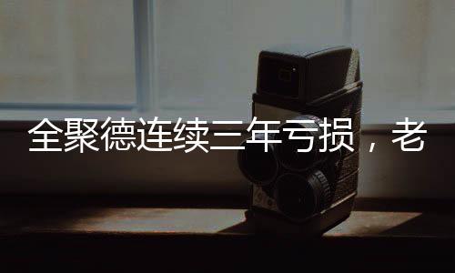 专司挂炉烧烤的德连孙师傅