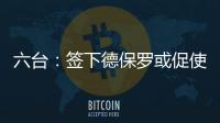 六台
：签下德保罗或促使梅西续约�
，迈阿密国际已开出正式报价