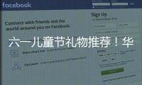 六一儿童节礼物推荐�
！华为儿童手表 5 Pro系列夏季新色款