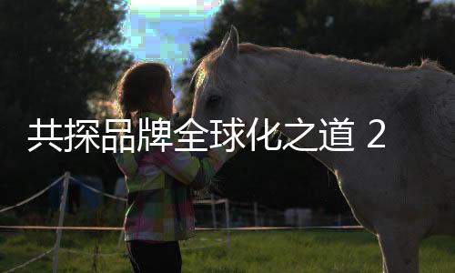 “数字化”是强大引擎