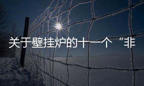 电管道和天然气管道敷设