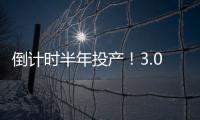 倒计时半年投产！3.0时代的白云机场即将上线