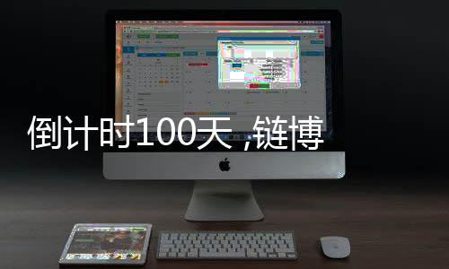 自2023年首届展会举办以来