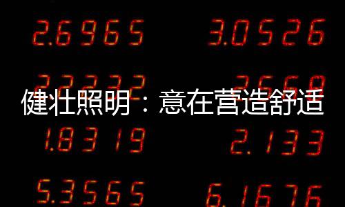 后面装修就被限制了