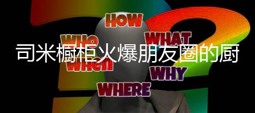 朋友配色司米新品拉维尔