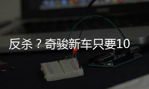 真正消费的反杀时候