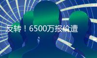 反转！6500万报价遭拒，约克雷斯重新考虑曼联，阿莫林成关键因素