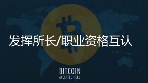 对内地环境不认识