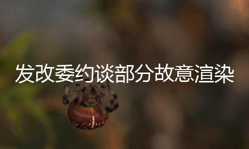 价氛要求合法合规经营