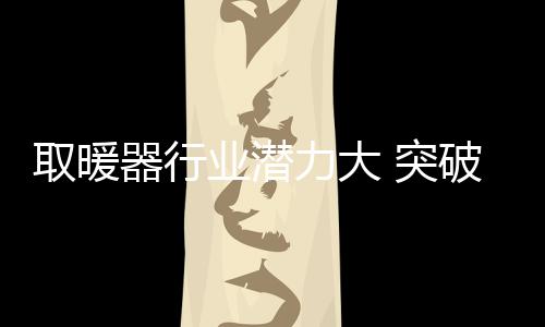 必须以精细化方式为主