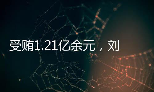 经审理查明
：1992年至2020年
