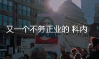 又一个不务正业的 科内特谈选择7号：想成为1/3的邓肯