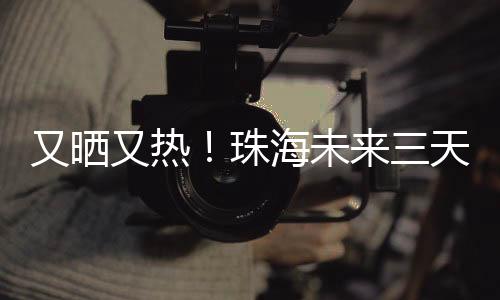 强降雨区域将向北推进