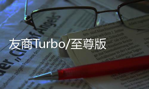 REDMI方面在3月份就曾透露