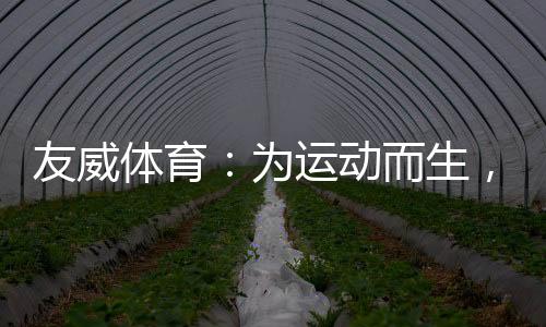 他有了新的加油外号