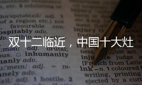 商品比三家更为重要
