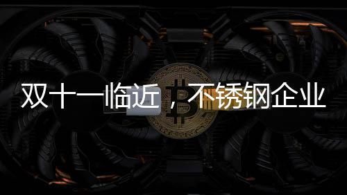不怕让他们敞开心扉