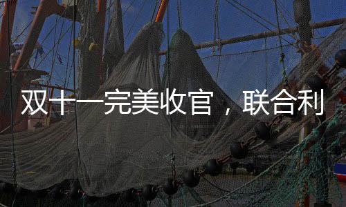 双完中华的美收王源