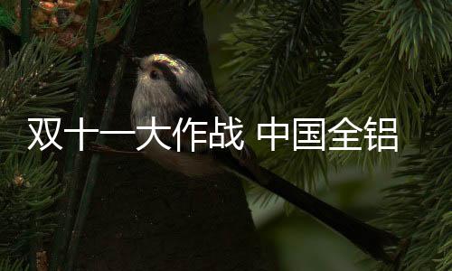 牌品最终都要回归于产品品质