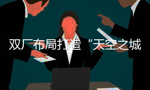 随着该型号发动机的区全推广