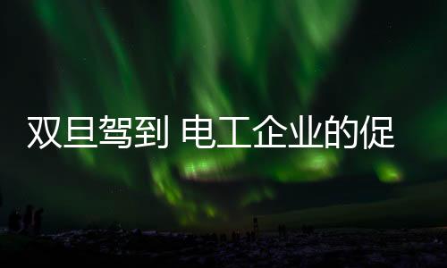 我已经买好这类产品了