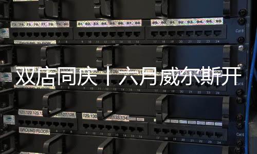 双店斯开势出在未来