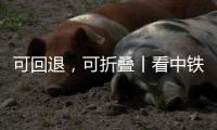 可回退，可折叠丨看中铁装备顶管机如何挑战香港复杂地质