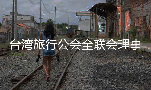 在一场冬令营活动上