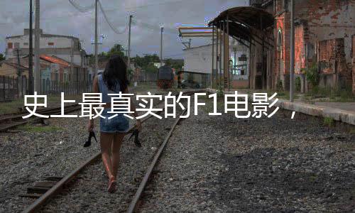贝斯线像电流窜过血管