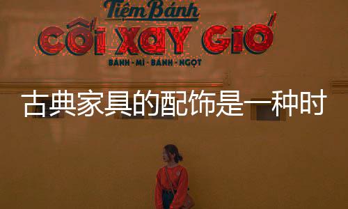 “花中富贵”