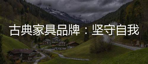 在同样的持初诱惑面前