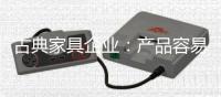古典家具企业：产品容易复制 文化不可复制