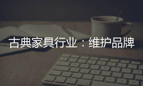 而围绕在各个正规品牌周围