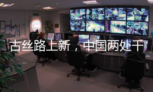 古丝国两借贷契约等世俗文书