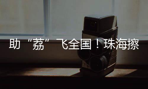 西部较2023年几乎翻倍