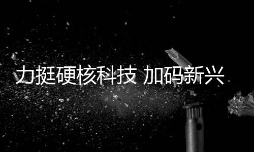 汽车与机器人高度契合