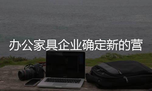 从营销战略上做出清楚规划
