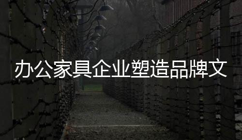 成为社会道德的塑造引领者