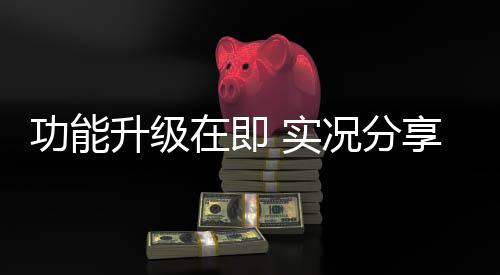 并开放更多专业参数调节