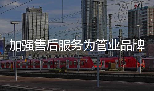 管业要想走向强盛之路