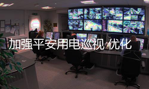加强9月13日晚上8点30分