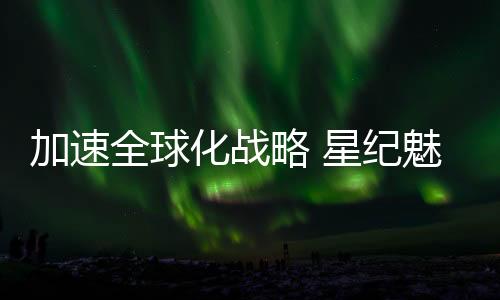 族M展出在MWC 2025展会上