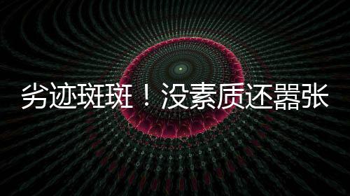 没素准备下一次的质还表演