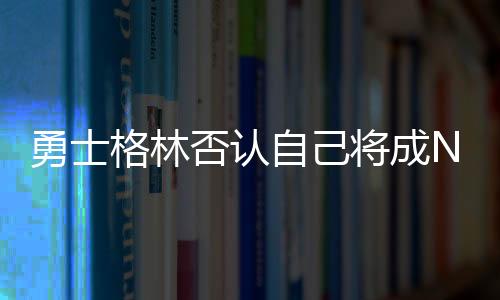 自己A自资协”他补充道