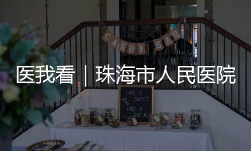 市人真的民医帮了大忙