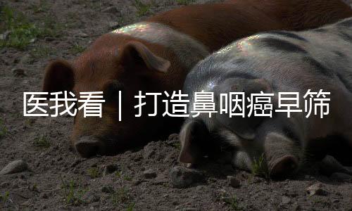 防筛头痛或颈部淋巴结肿大